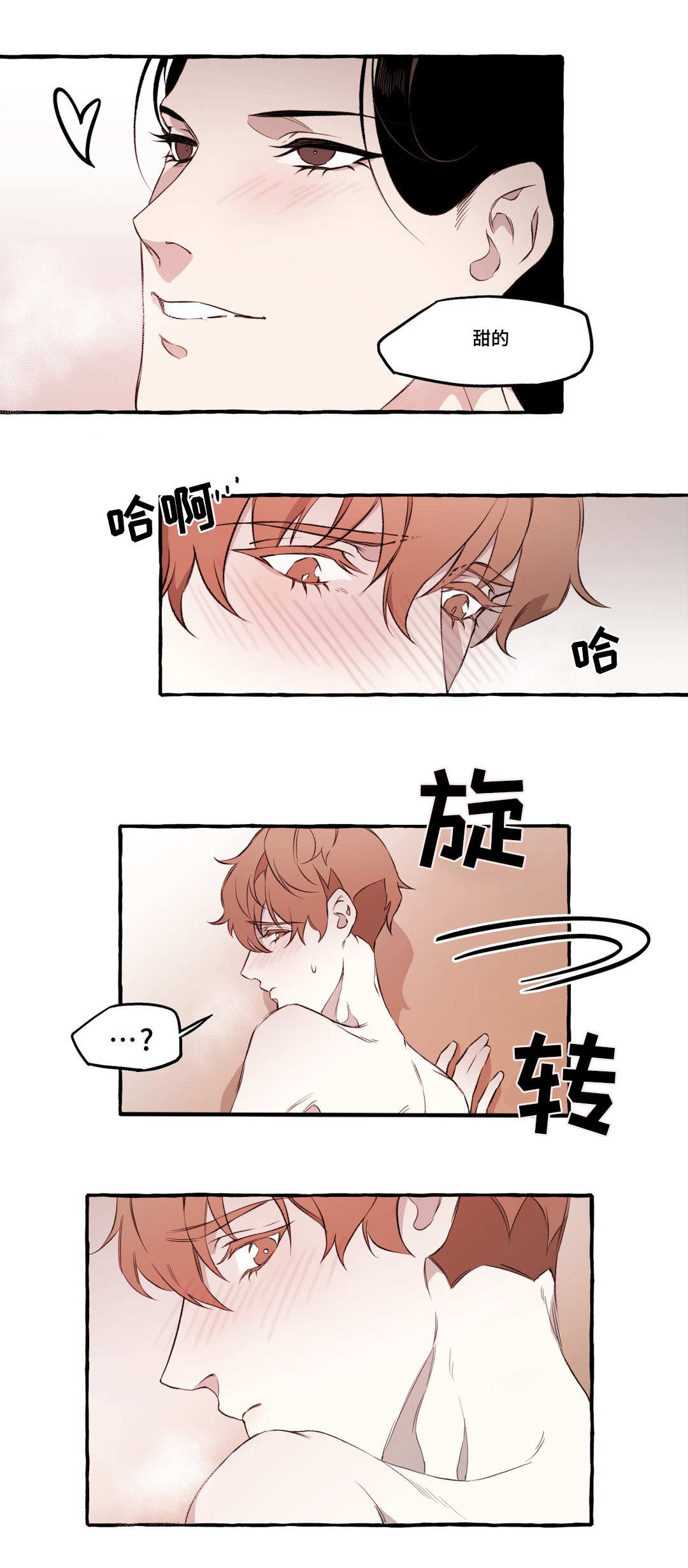 第17章：相爱5