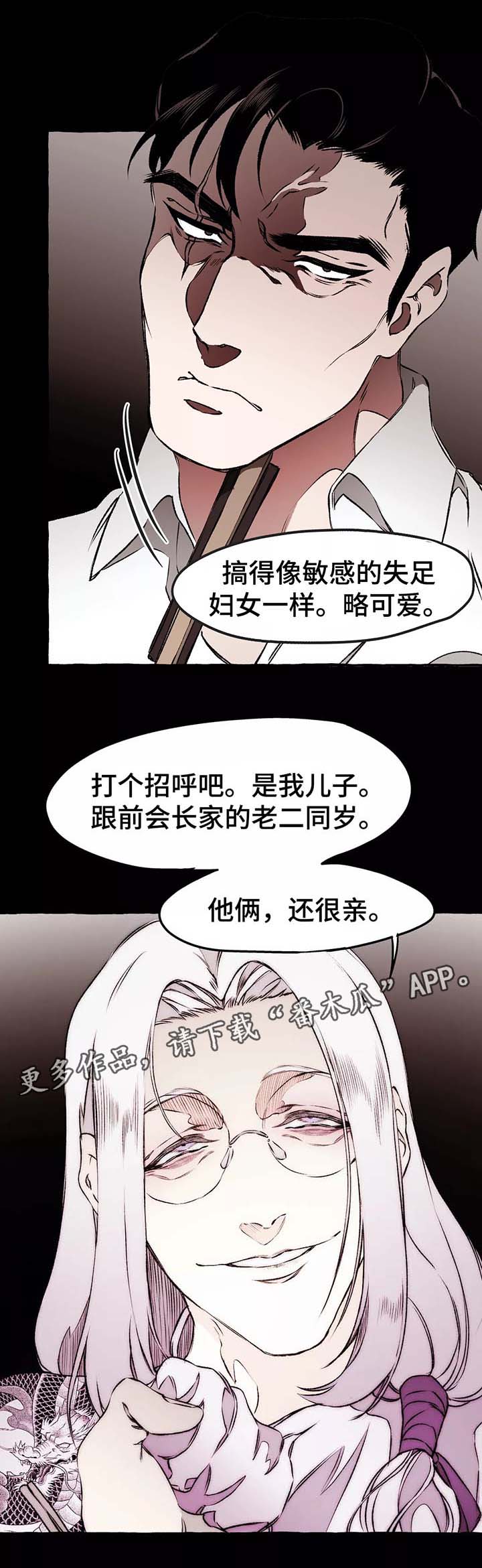 第37章：前会长11
