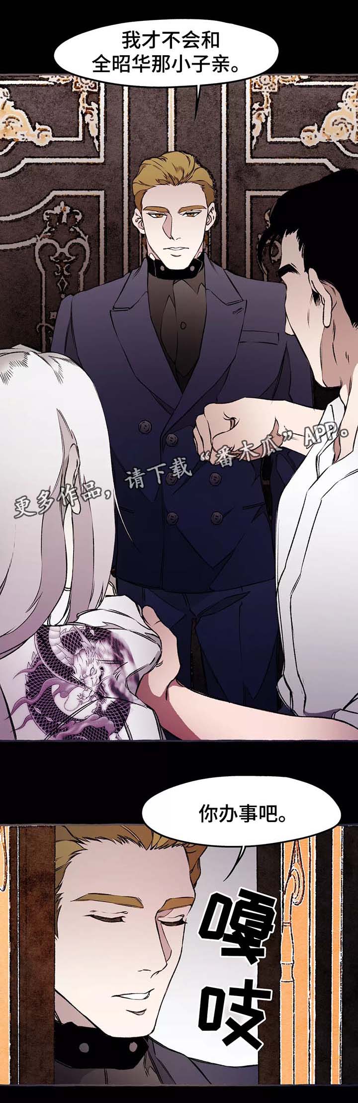 第37章：前会长13