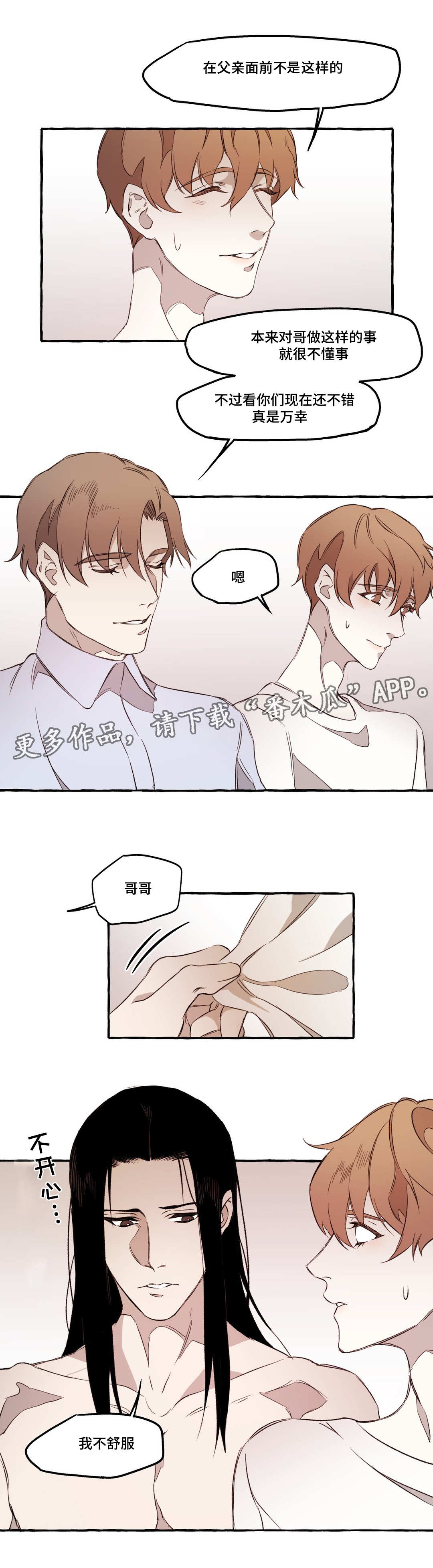第19章：敌意9