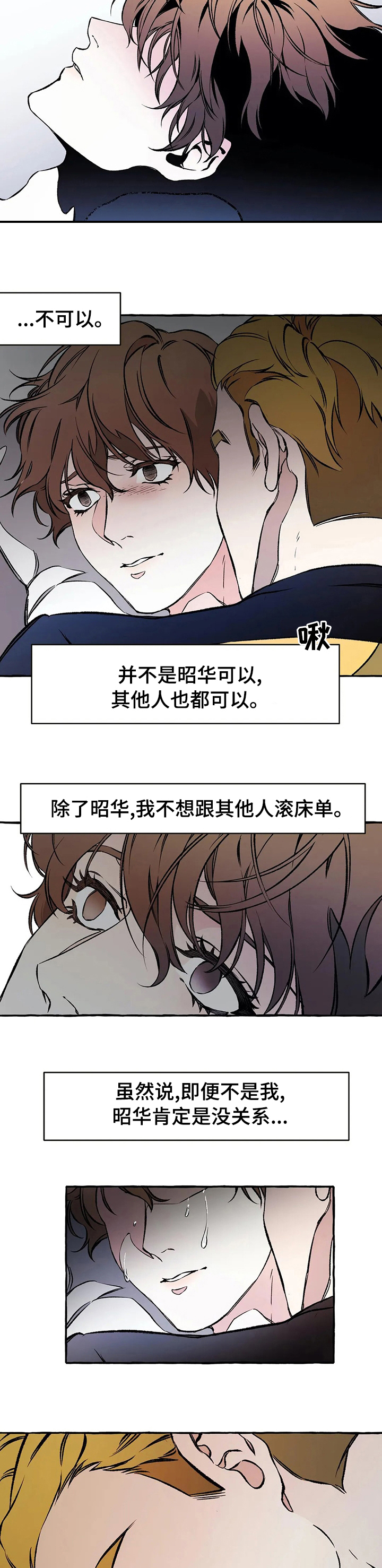第43章：拦住他3