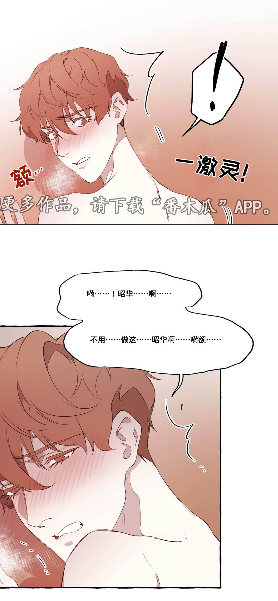 第17章：相爱6