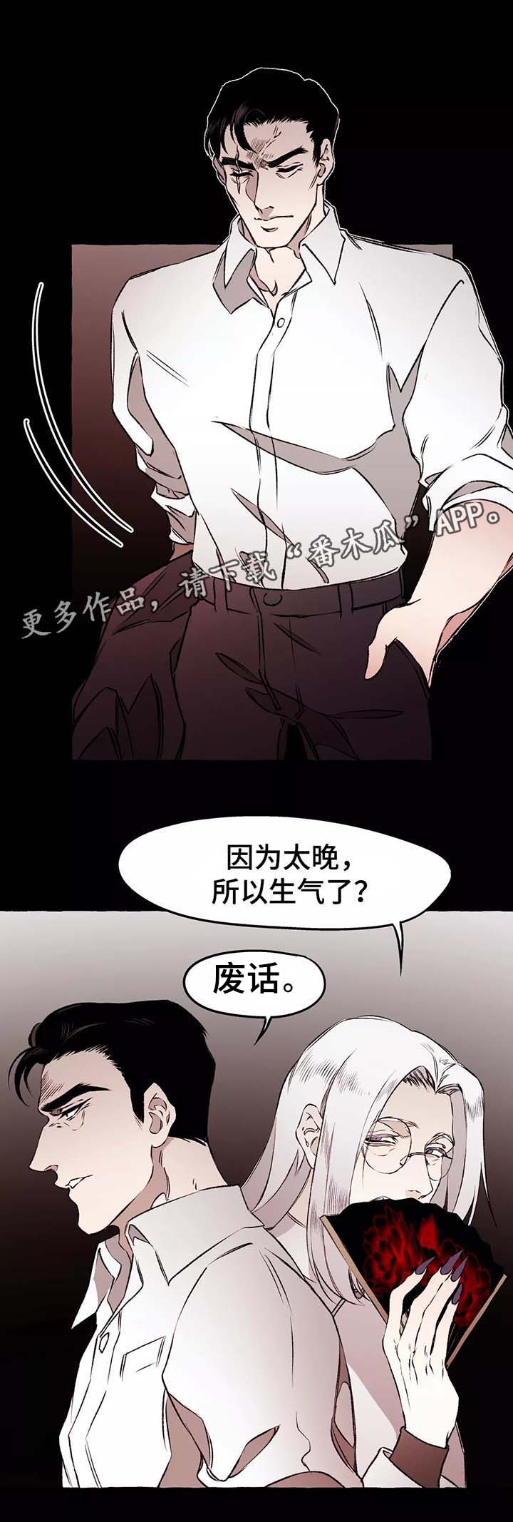 第37章：前会长9