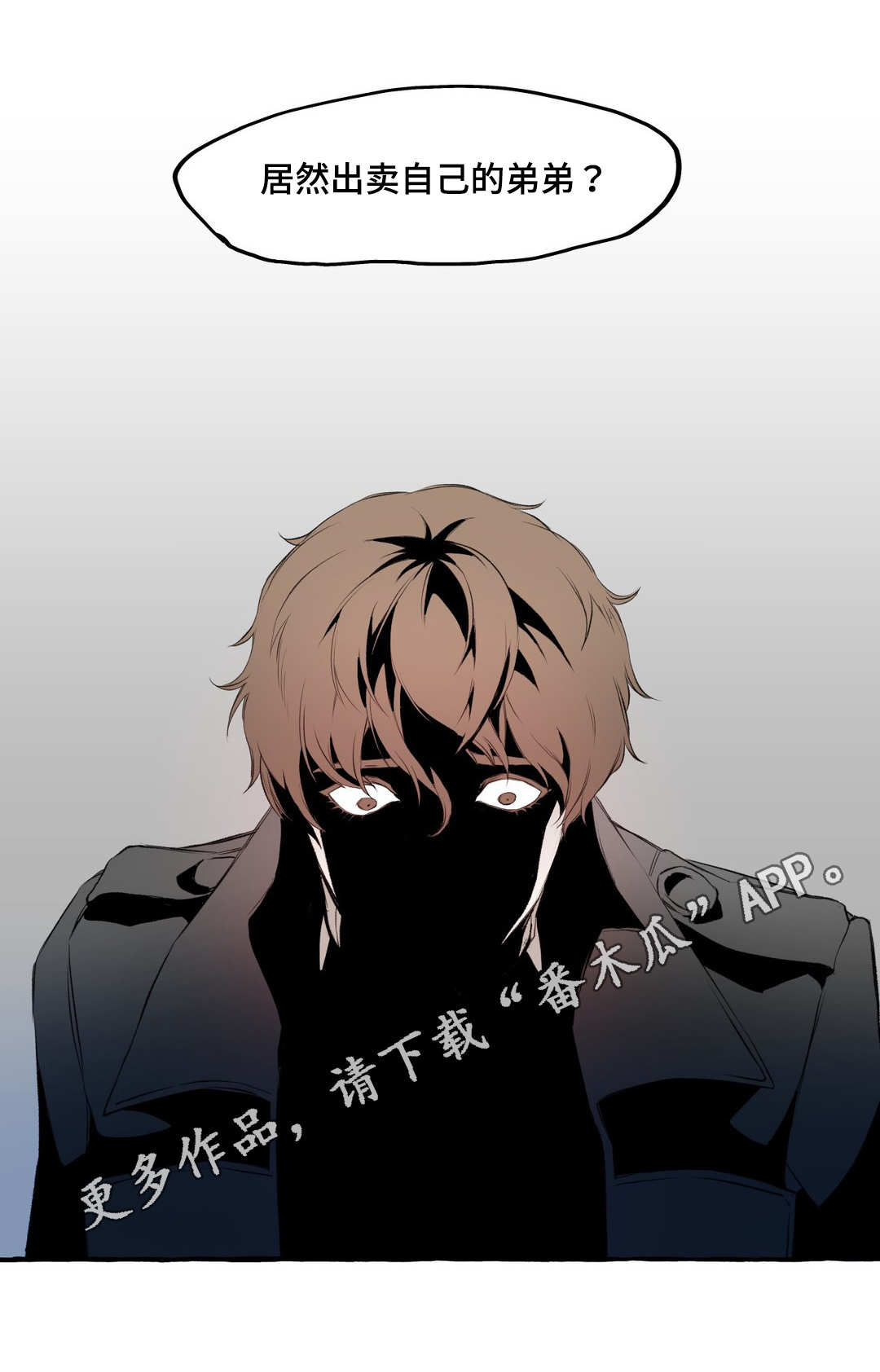第9章：出卖10