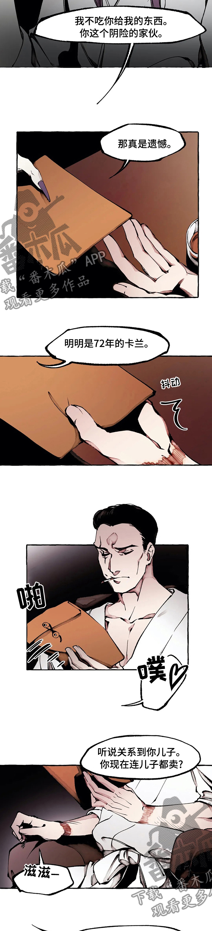 第51章：真心的6
