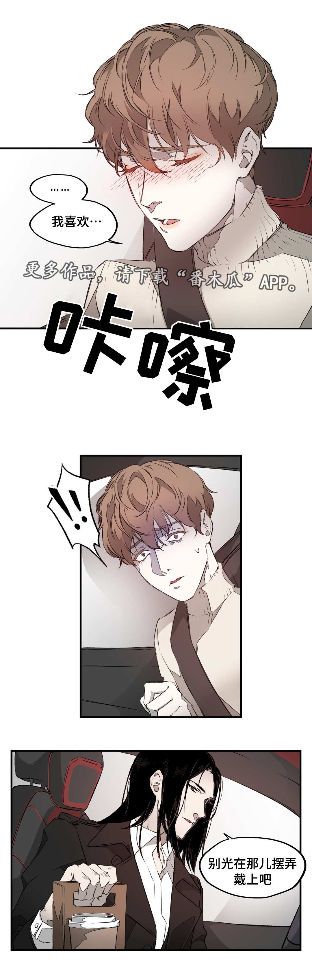 第6章：体贴5
