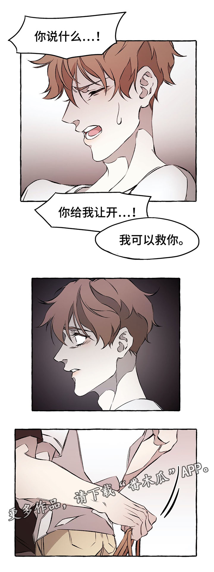 第34章：我可以救你9