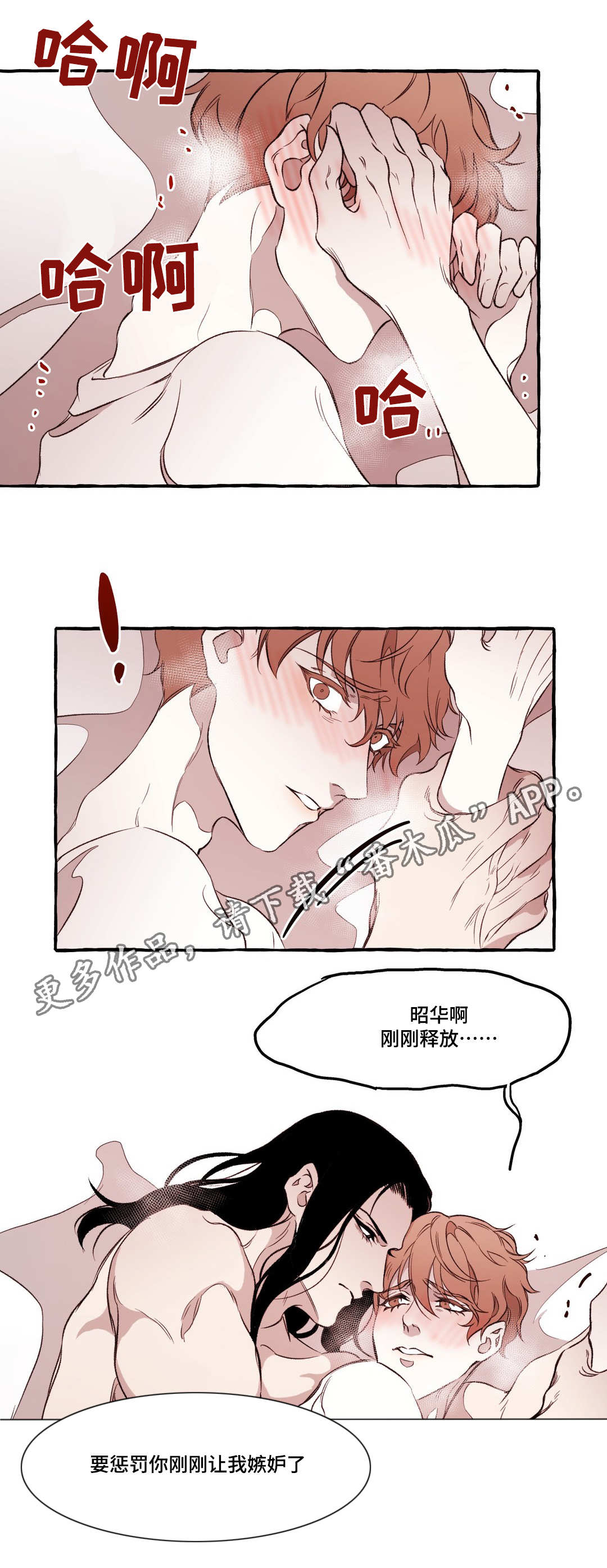 第21章：惩罚8