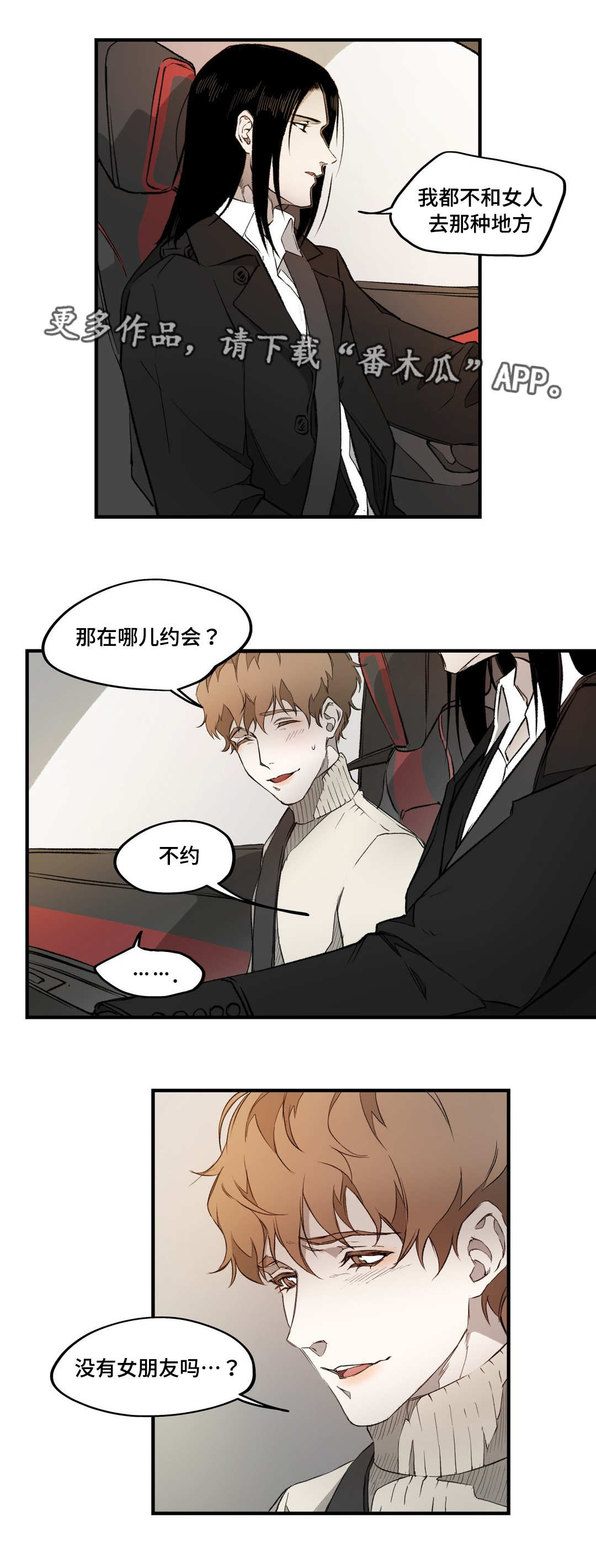 第5章：外出8
