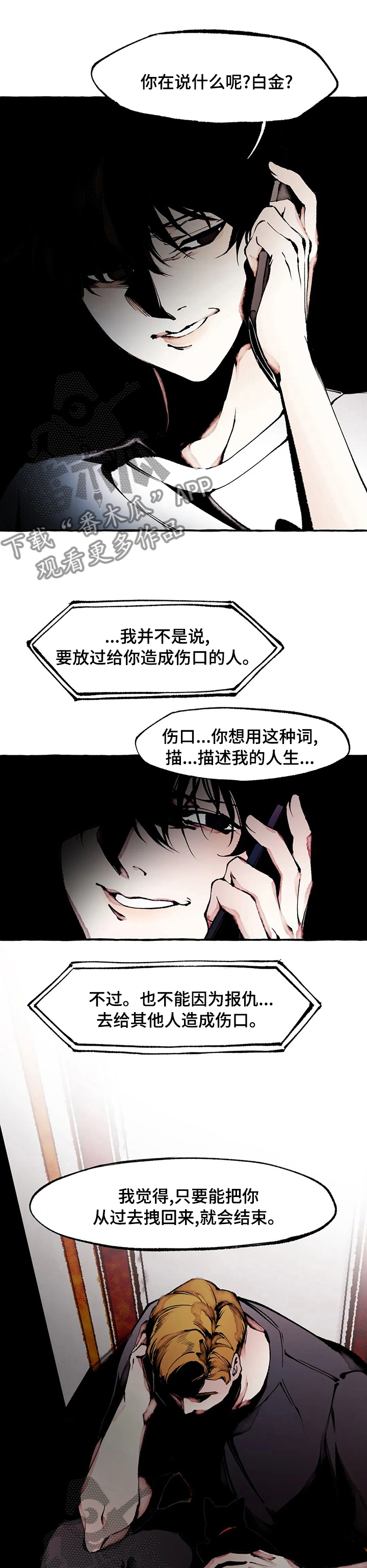 第54章：结束了0