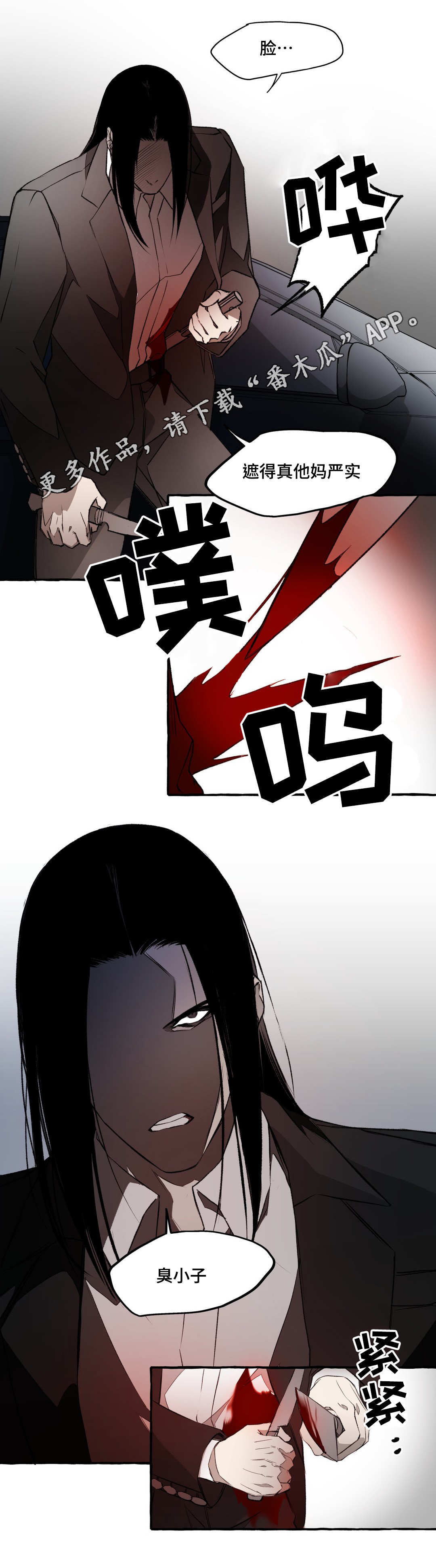 第8章：戳穿1