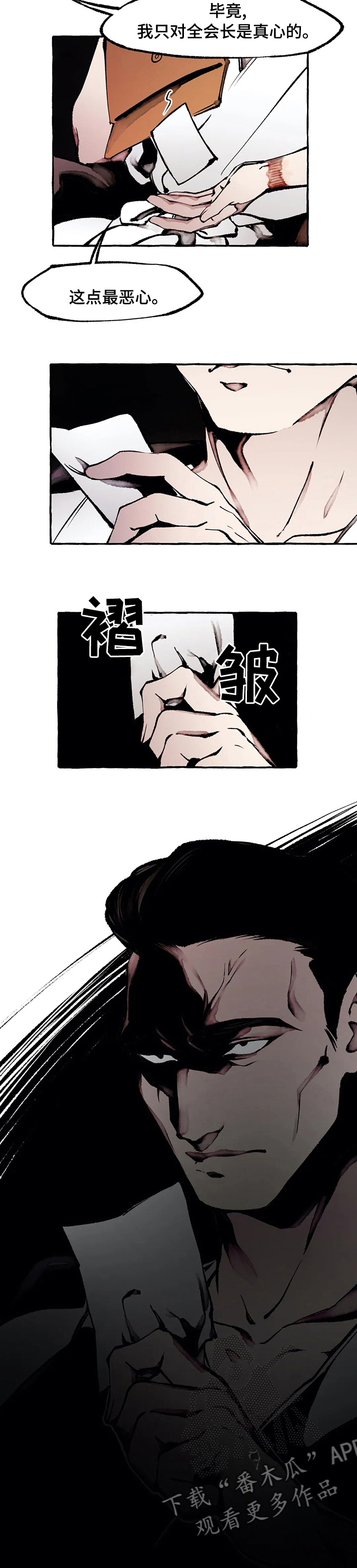 第51章：真心的7