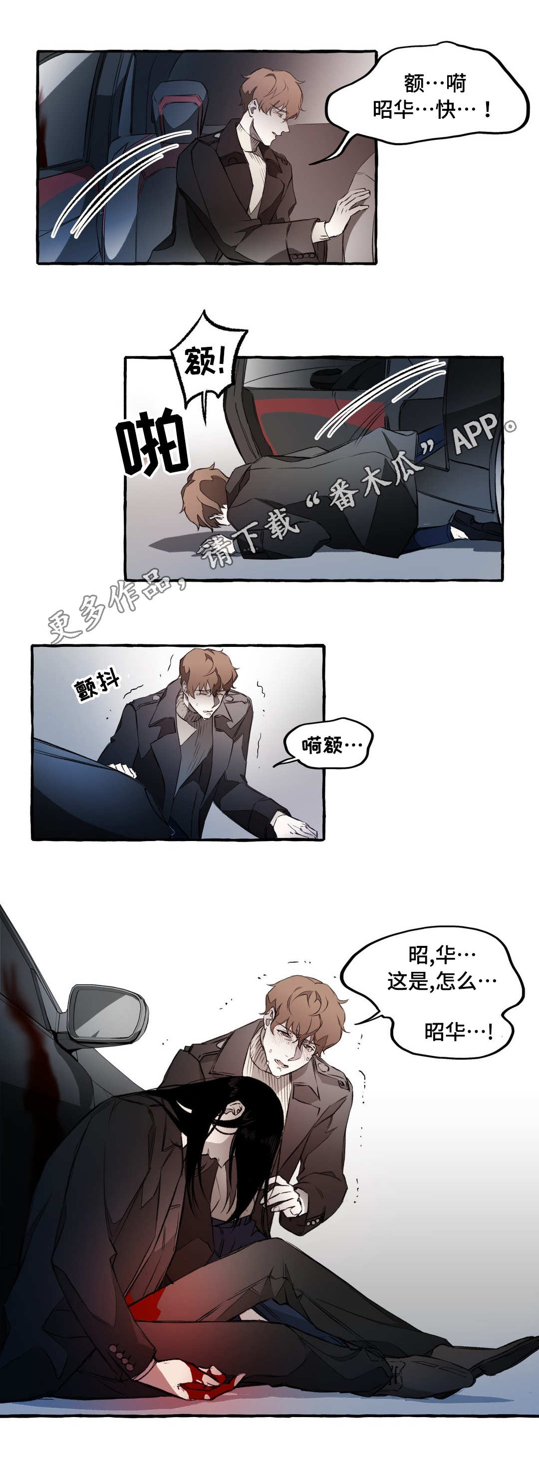 第8章：戳穿7