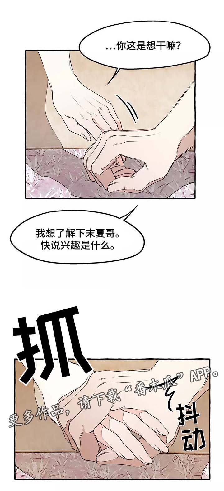 第38章：安慰9