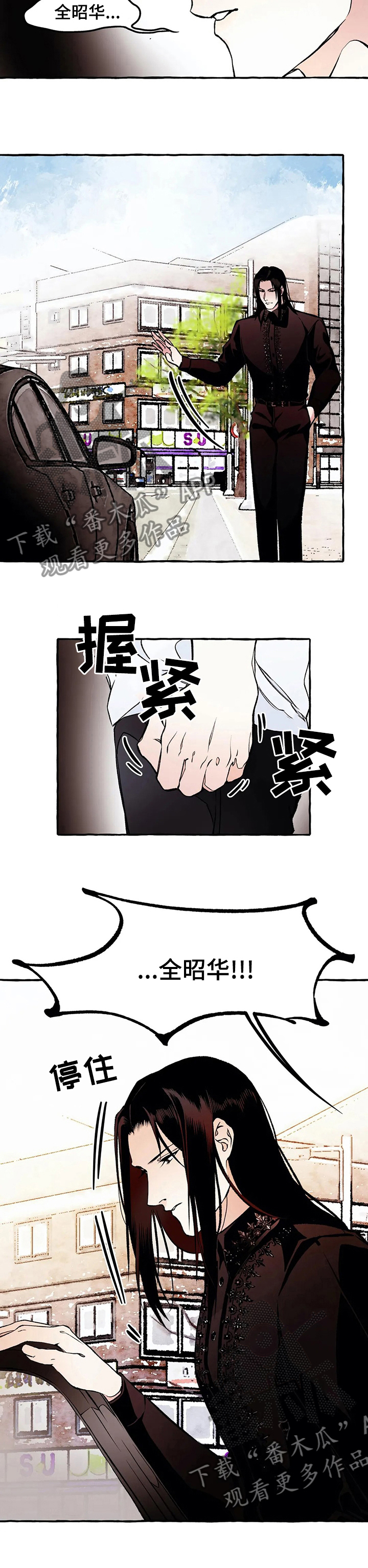 第43章：拦住他8
