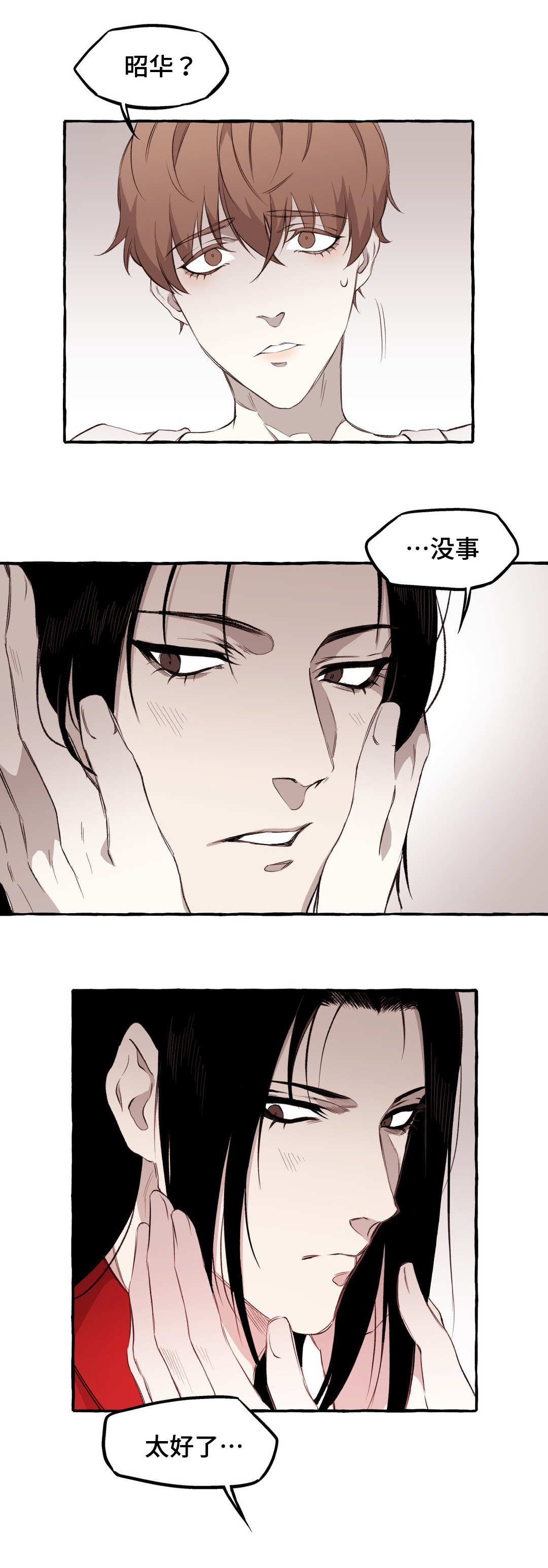 第12章：清醒3