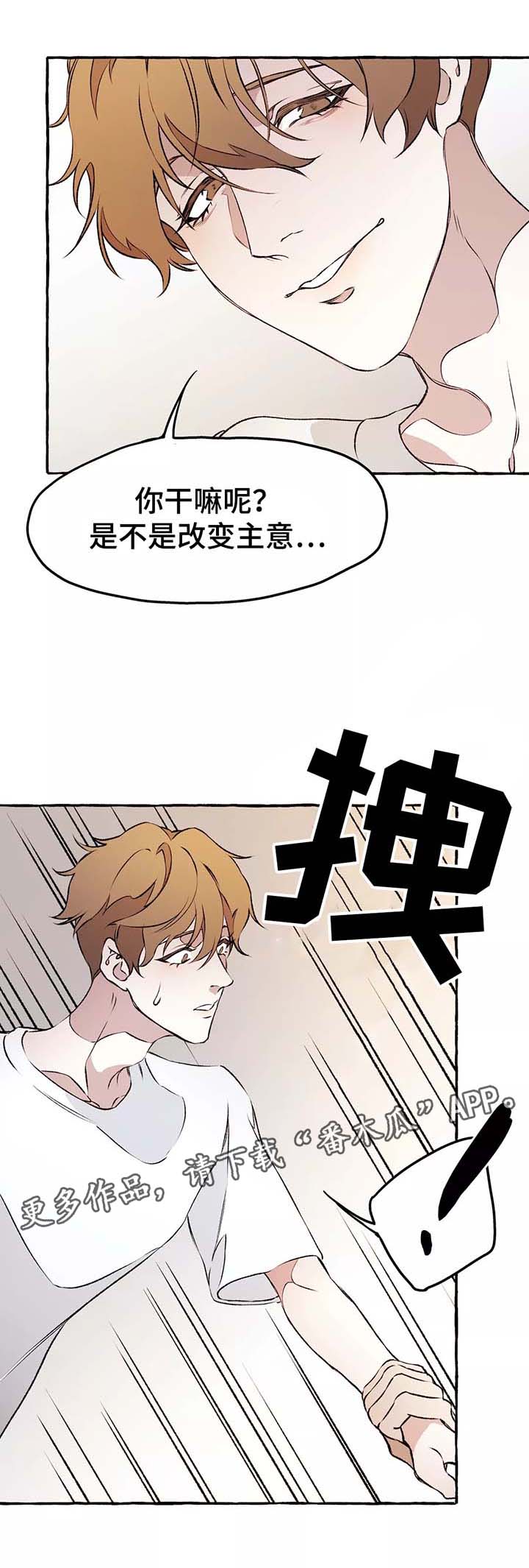 第38章：安慰1