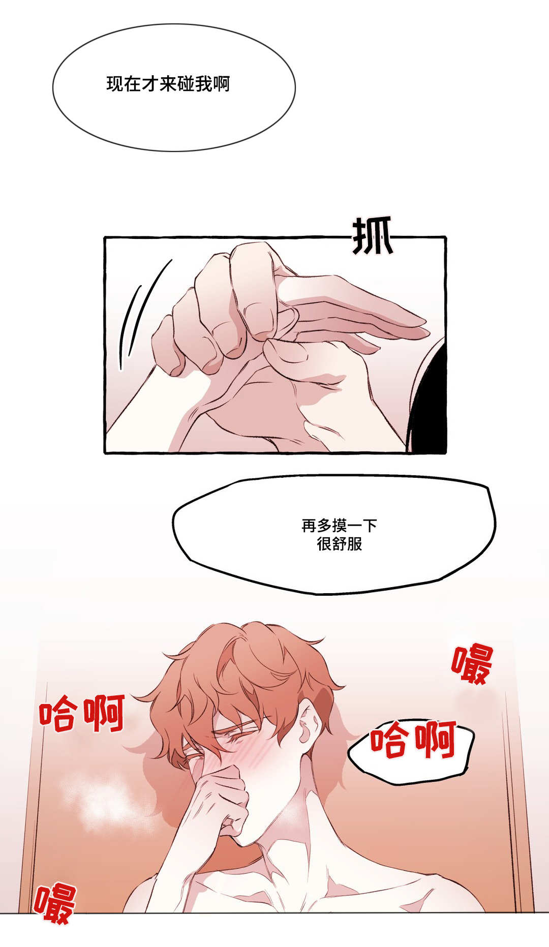 第17章：相爱3