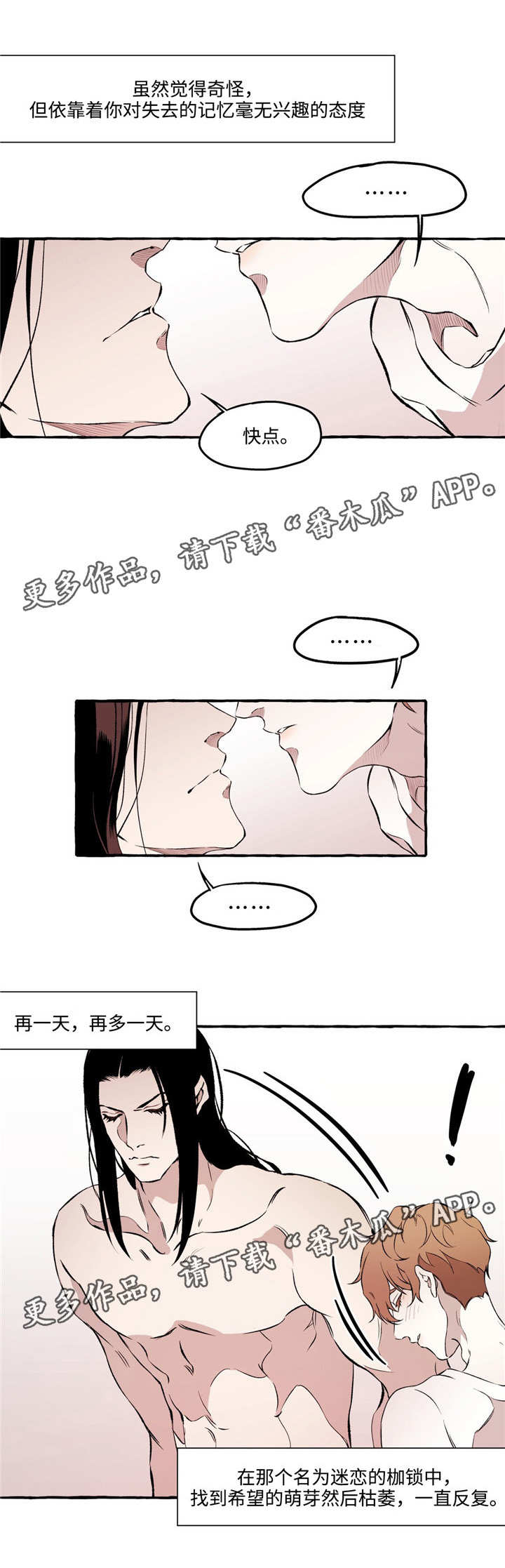 第24章：约会9