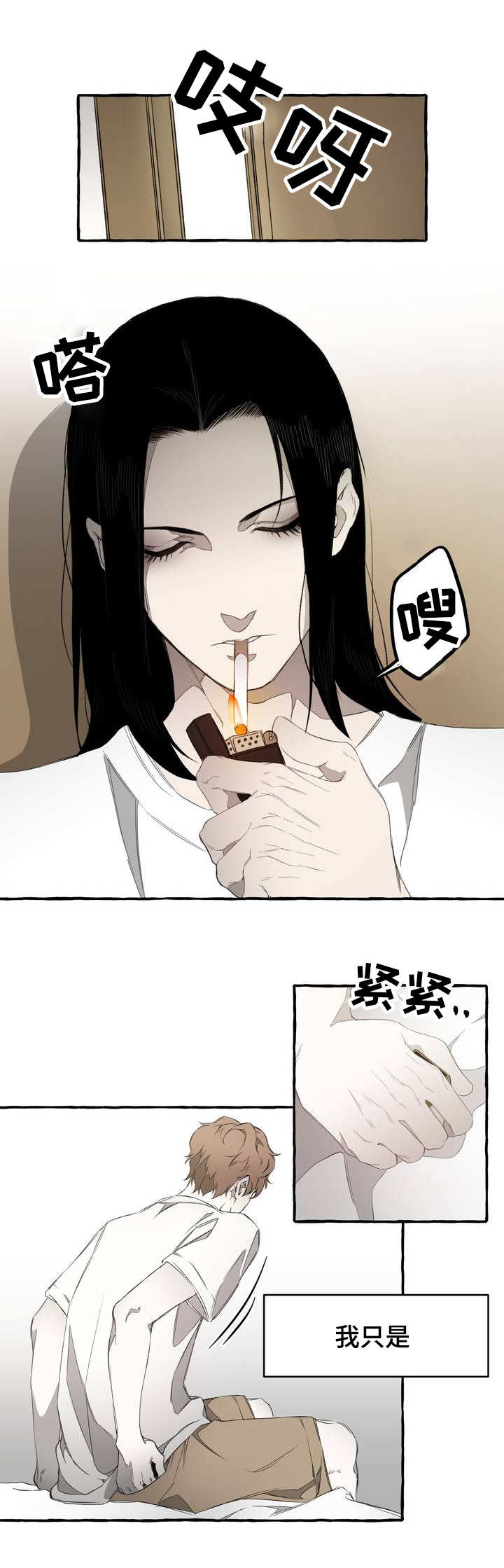 第3章：存在9