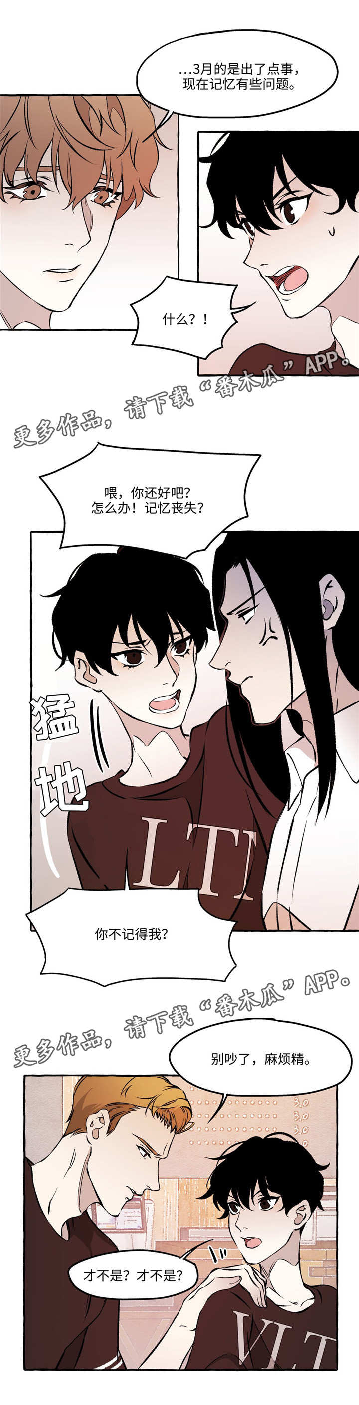 第26章：恋人3