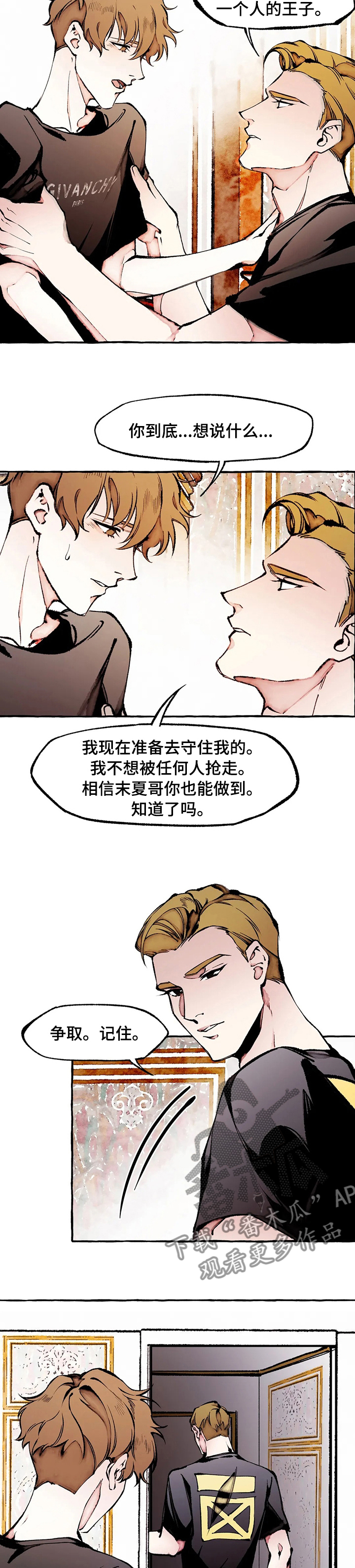 第55章：争取2
