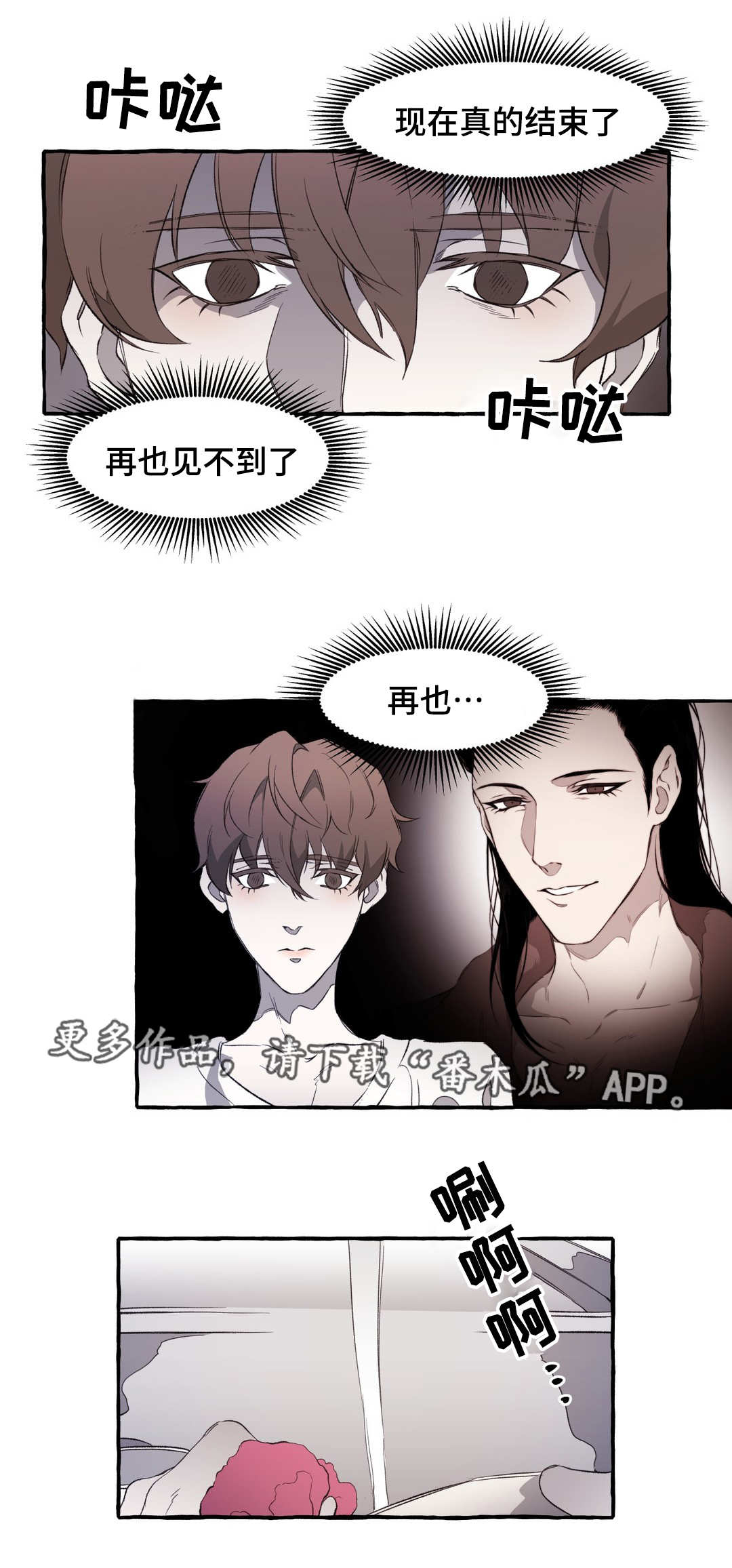 第14章：失忆5