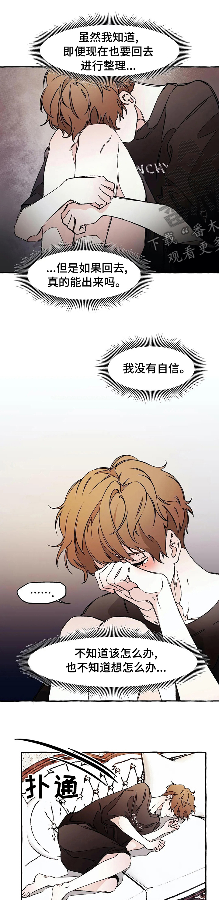 第42章：为什么这样5