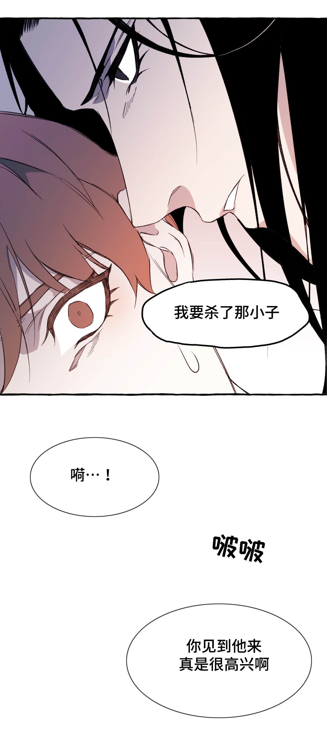 第20章：不安3