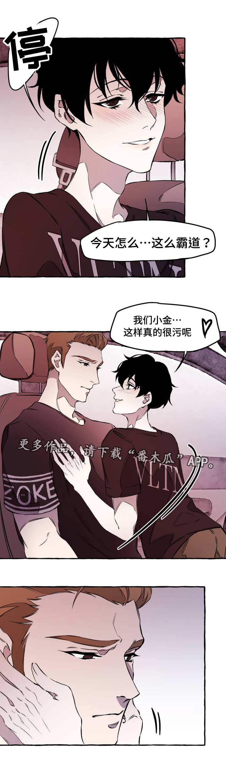 第29章：玩物6