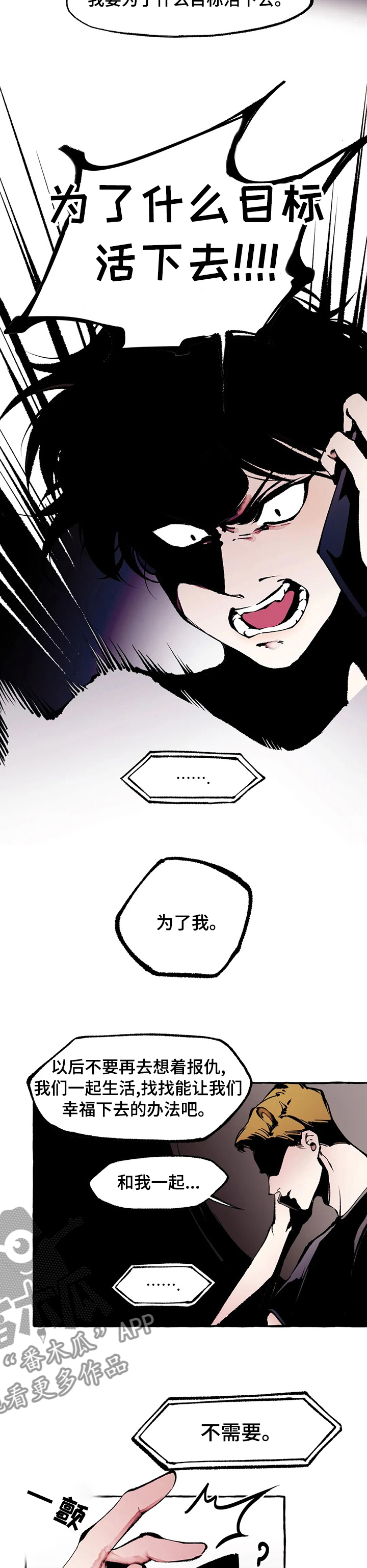 第54章：结束了4