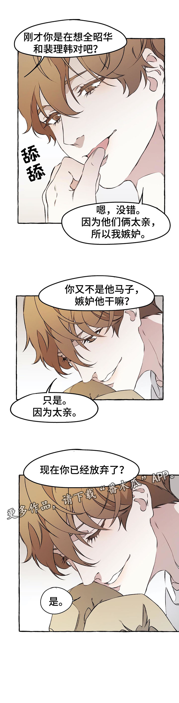 第36章：证明给我看4