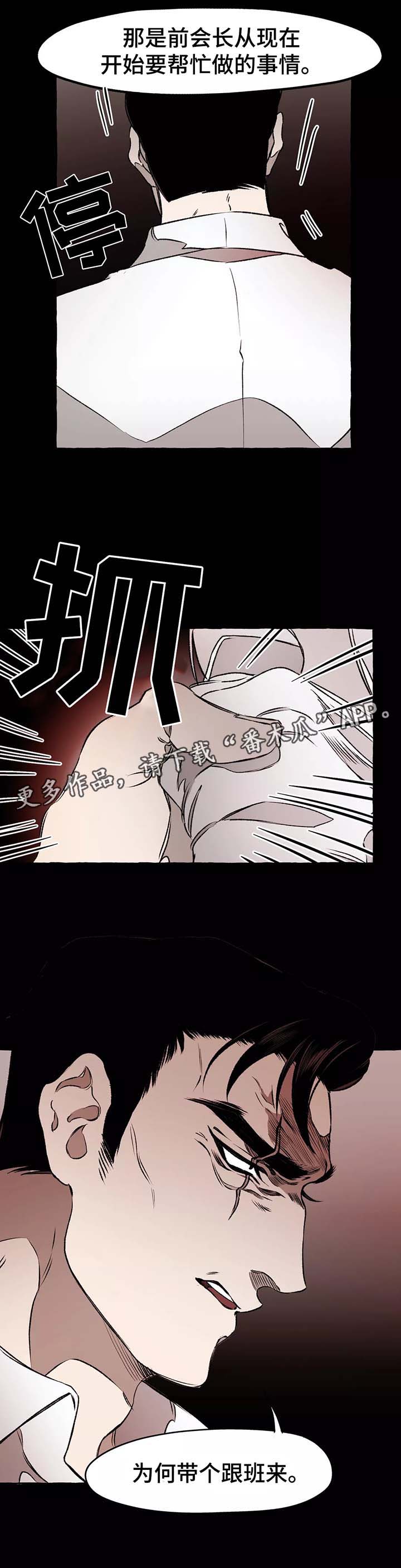 第37章：前会长10