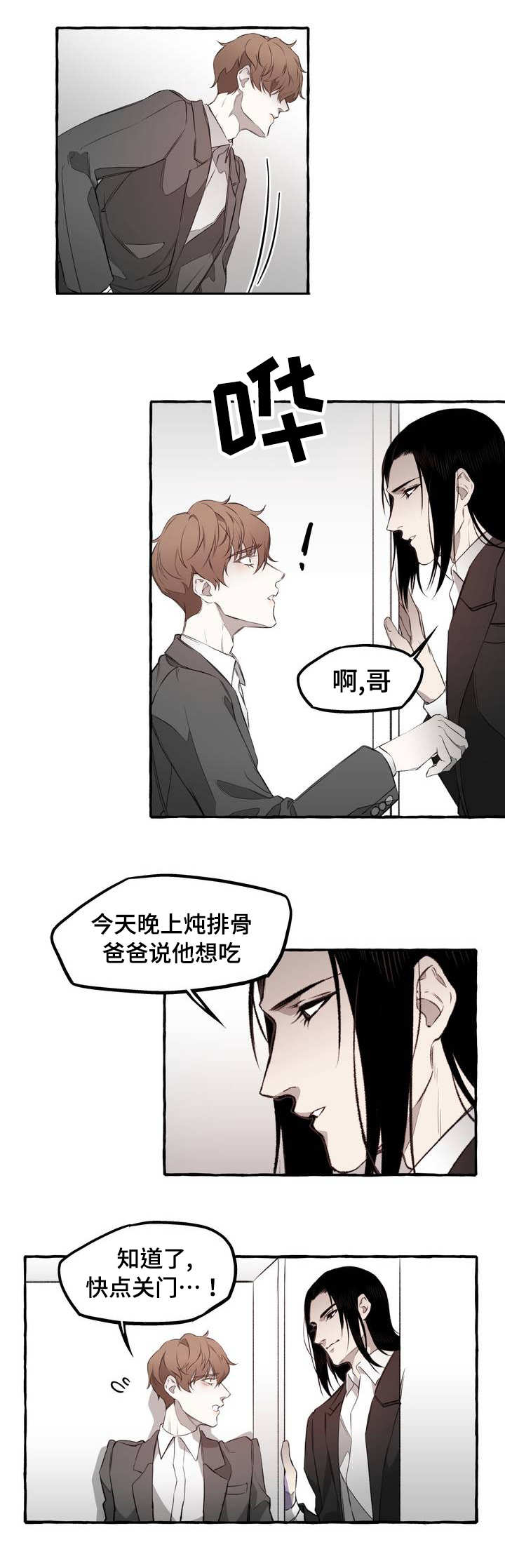 第2章：感情7