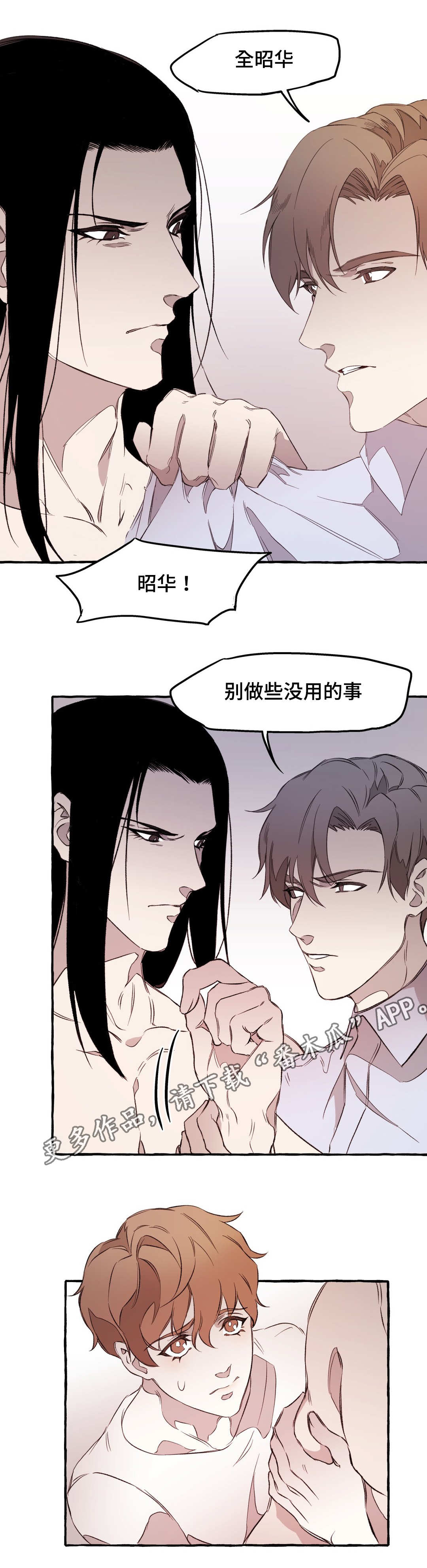 第19章：敌意5
