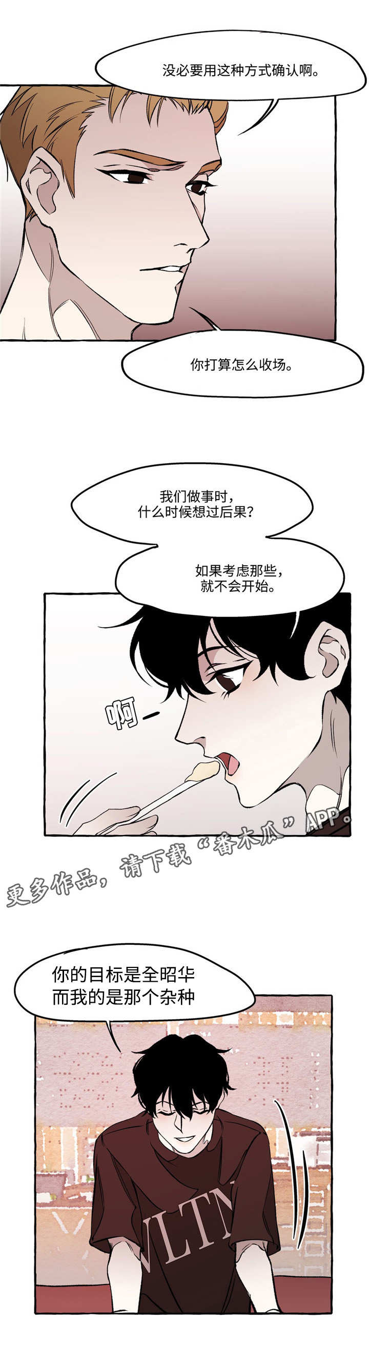 第28章：真相2