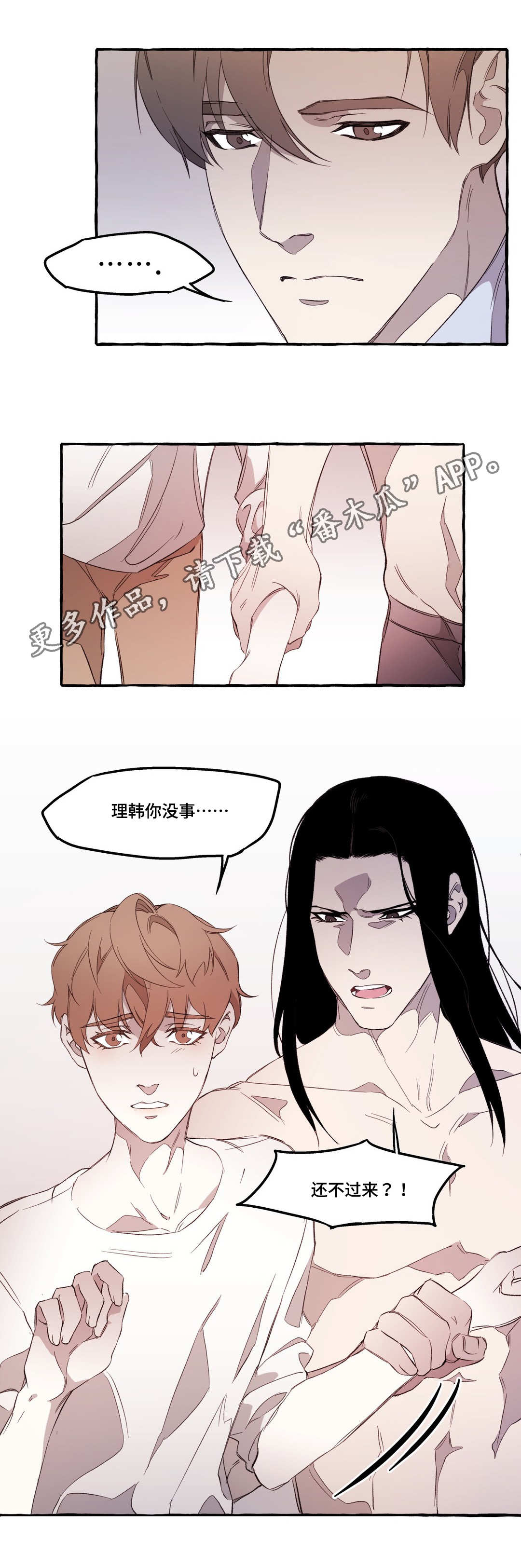 第19章：敌意1
