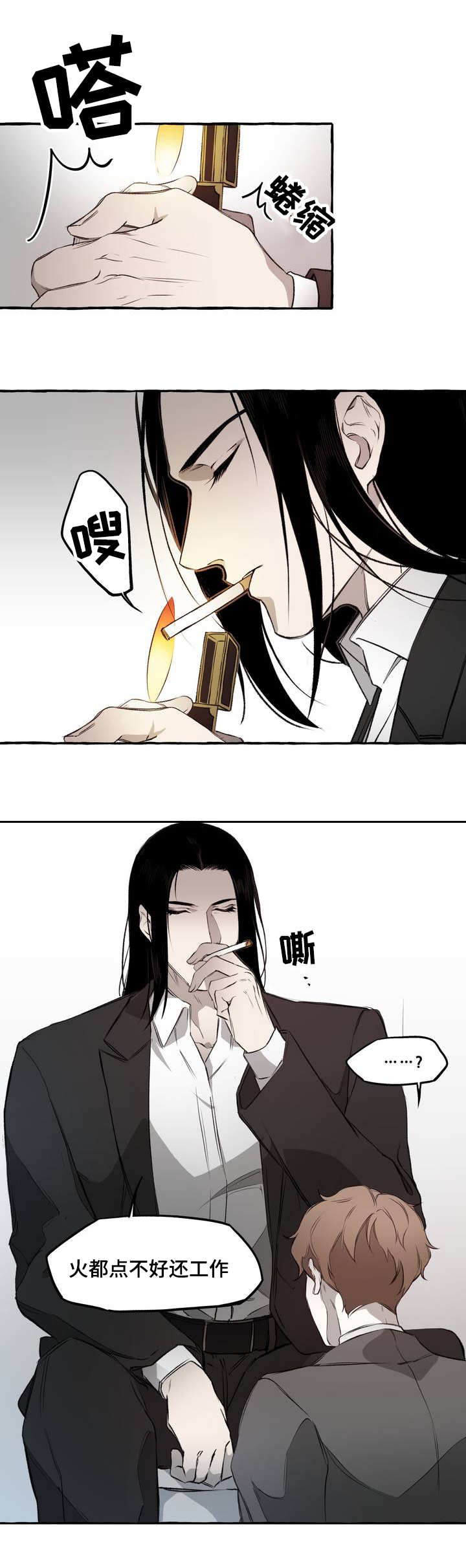 第1章：威胁5