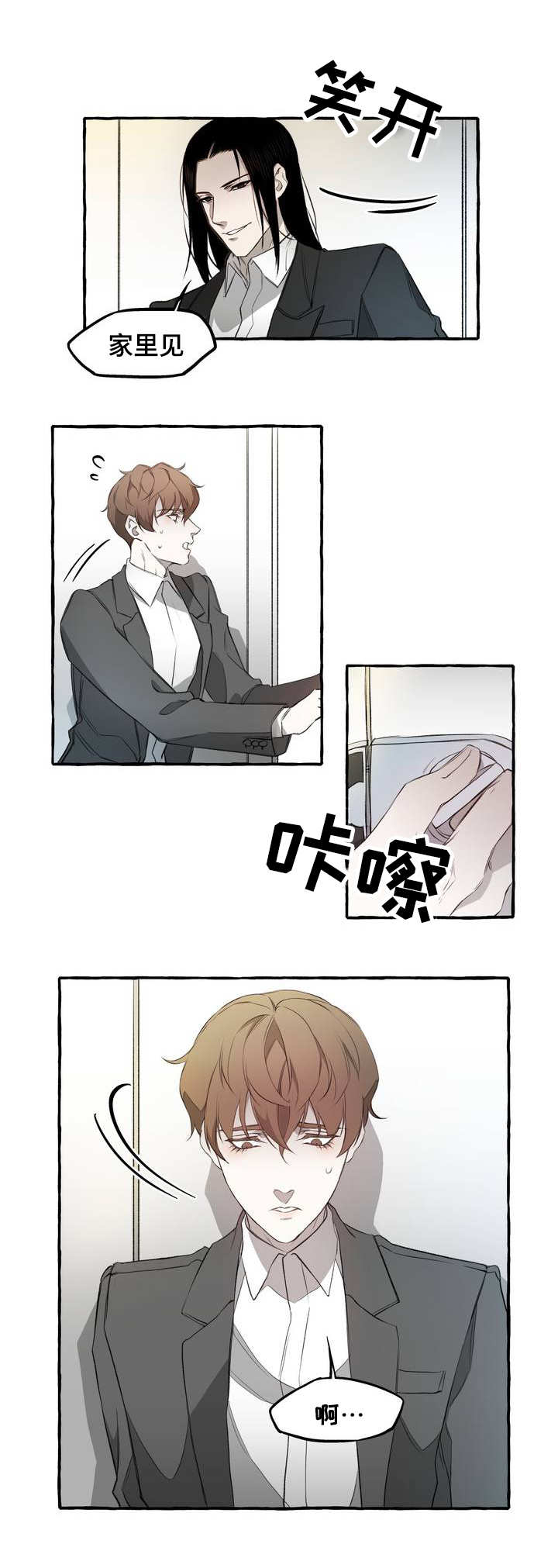 第2章：感情8
