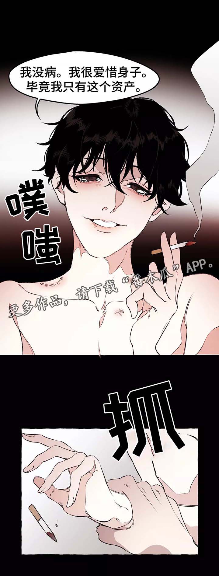 第37章：前会长16