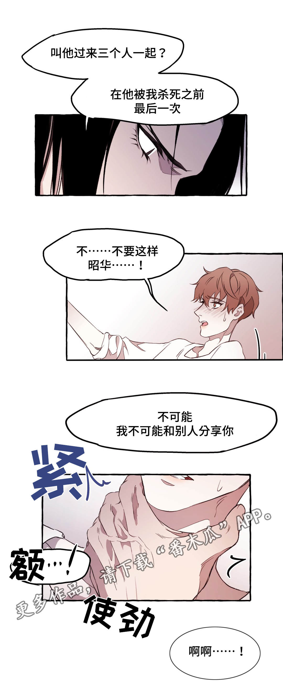 第20章：不安4