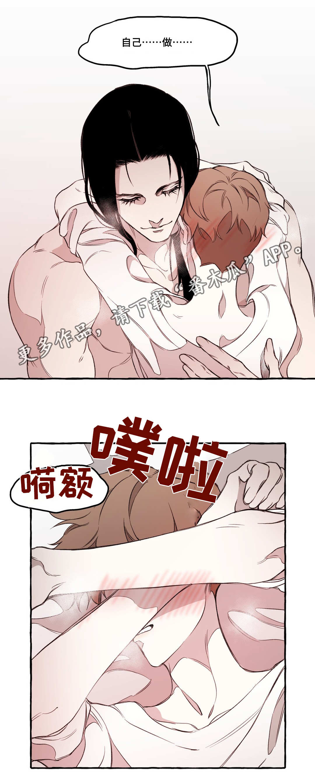 第21章：惩罚5