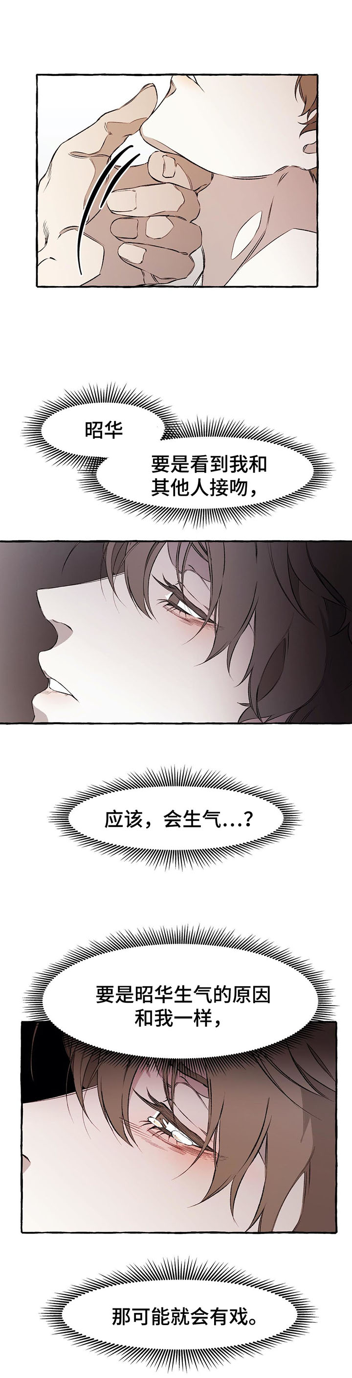 第35章：手无缚鸡之力2