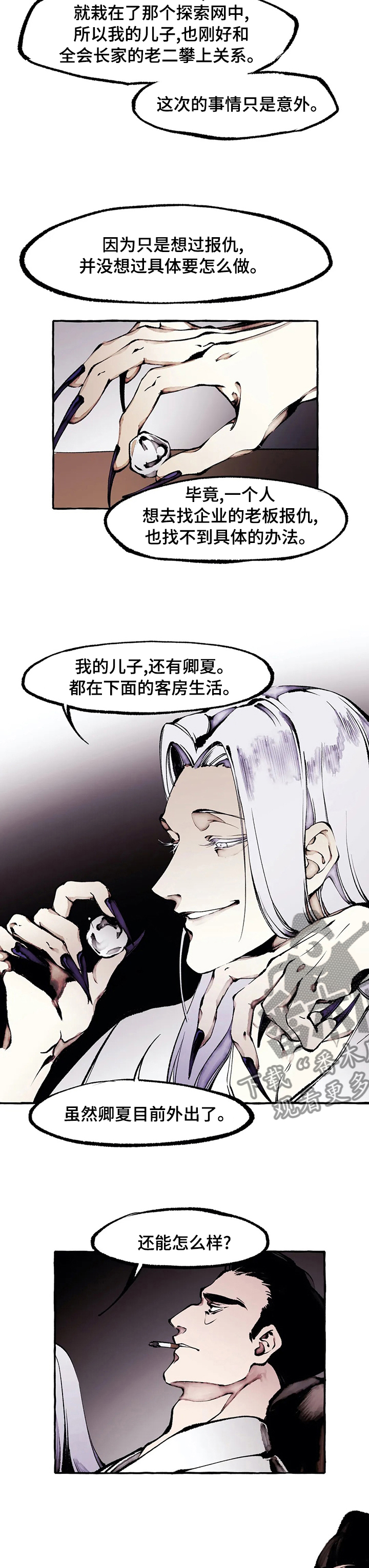 第52章：收手5