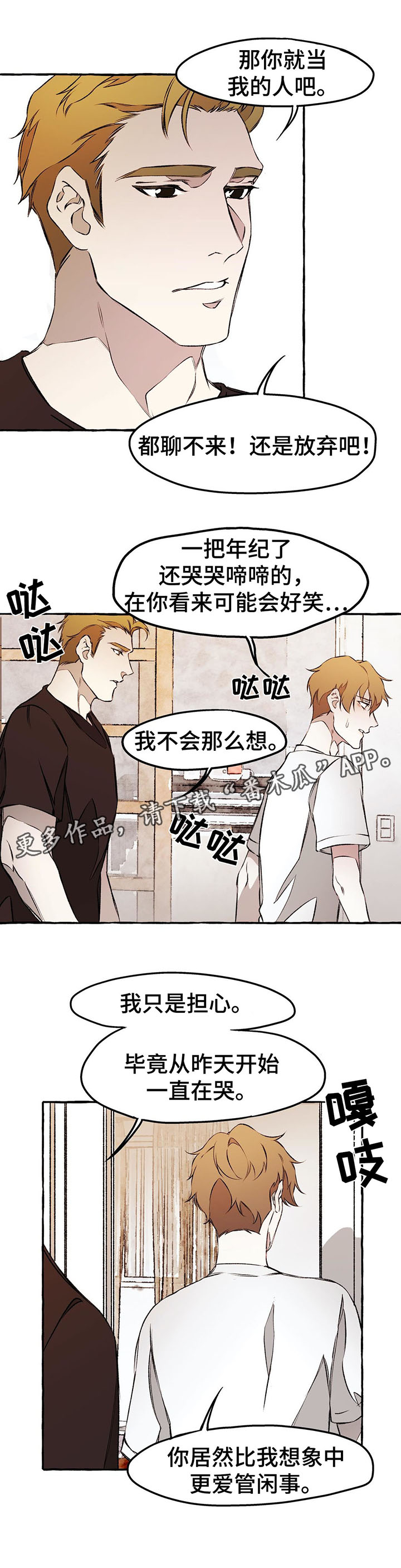 第35章：手无缚鸡之力8