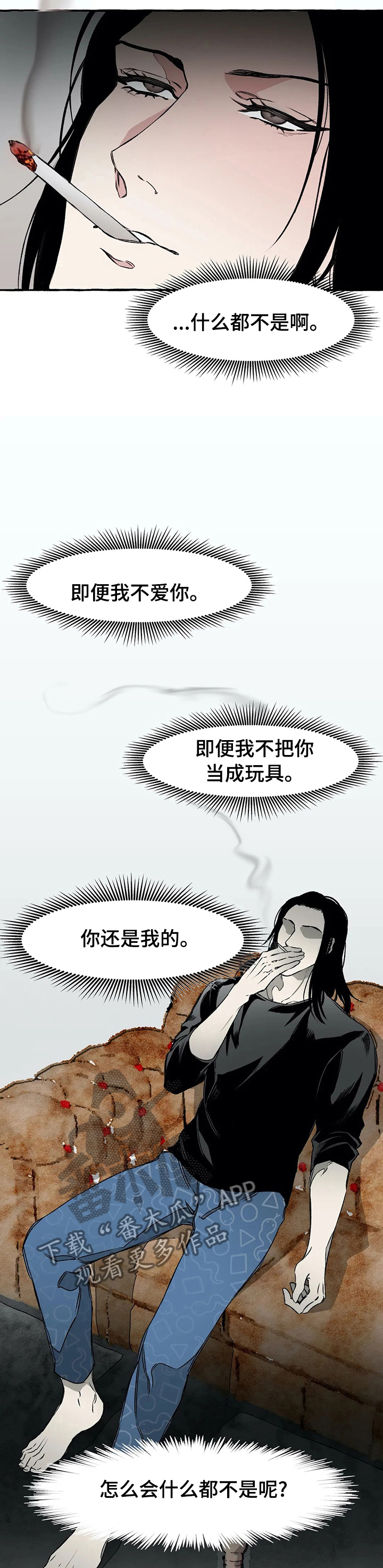 第40章：想不起来2