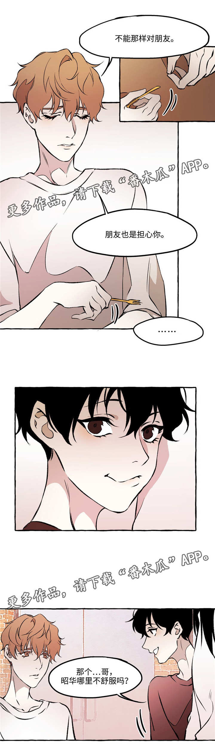 第26章：恋人2