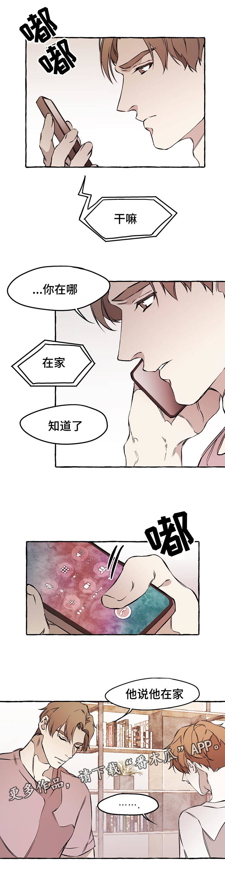 第31章：下回见3