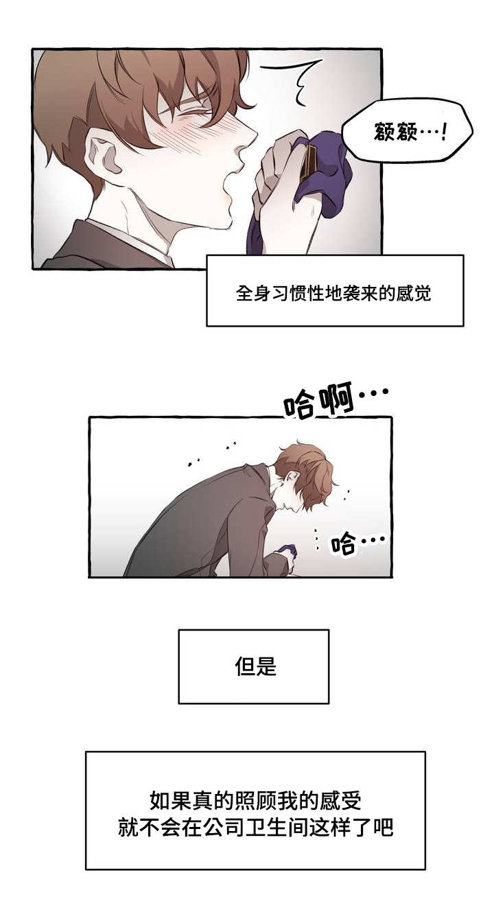第2章：感情11