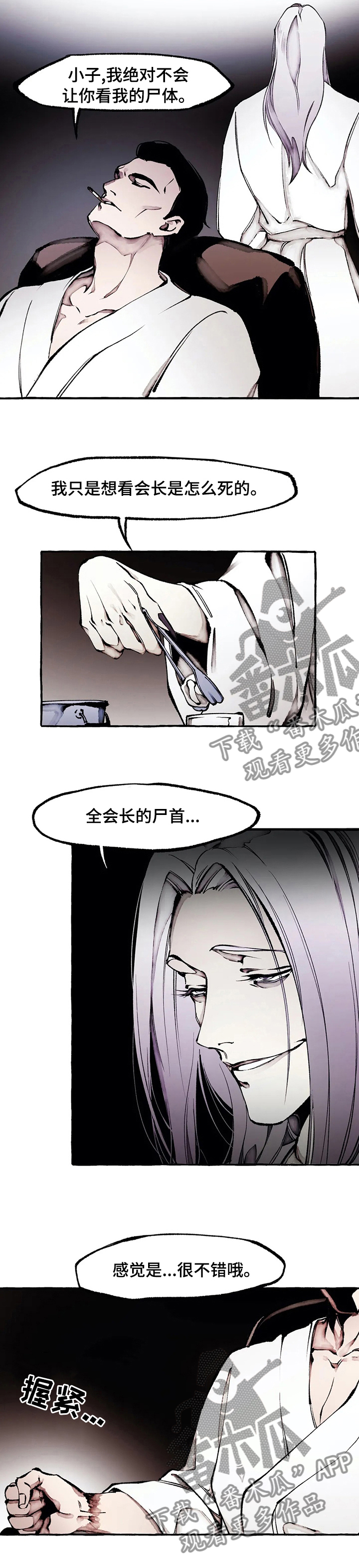 第51章：真心的4